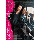 SJ-3478A 逆权车夫 
