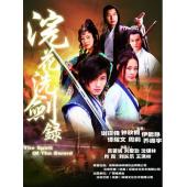 W7584 浣花洗剑录【谢霆锋】(2007)	