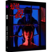 SJ-12044A 弱杀（2K修复无删剪版）