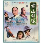 W6299 雪山飞狐（孟飞）1991	