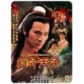 W7021 真命天子‎【刘德华/蓝洁瑛】(1986)