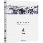 LBD-U0784《传承·中国》世界遗产3D纪录片系列之《泰山》