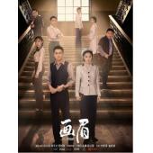 W7228 画眉(2023)