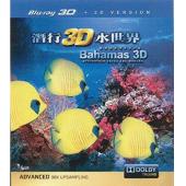 SJ-8269A 潜行3D水世界