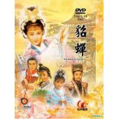 W7583 貂蝉【利智/汤镇宗】(1987)	