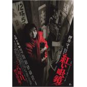 LJ-7372A 红眼镜(1987)	