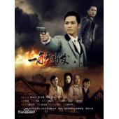 W6819 一触即发【钟汉良/李立群】	