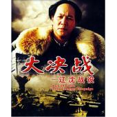 WBD9019	大决战（三部曲完整收藏版）（1990-1992）   