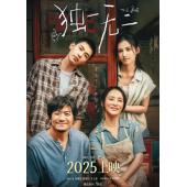 NF-02241 独一无二