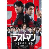 LG-D5926 LAST MAN-初恋-（2026） 