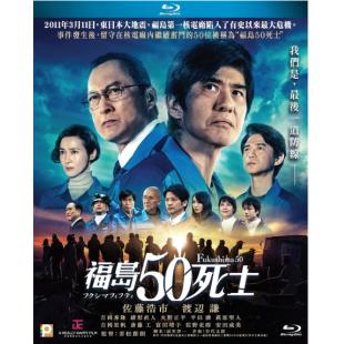 LJ-2269A 福岛50死士