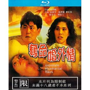 NF-02257 夺命婚外情 