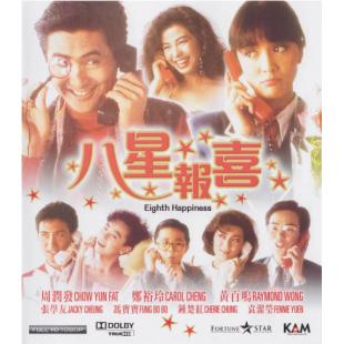 LJ-3669A 八星报喜 