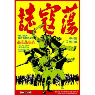 SJ-11321A 荡寇志 