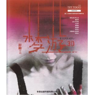 4GBD25C7478 梦游