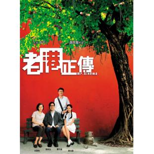 NF-02790 老港正传