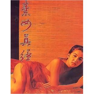 NF-02796 素女经之挑情宝鉴 