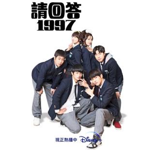 LG-H5979 请回答1997(2012)【TV全集+幕后花絮+OST专辑】【独家全套日版蓝光多配置】 