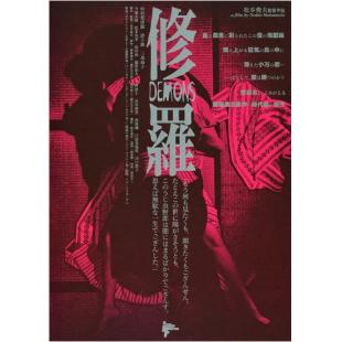 LJ-8435A 修罗(1971)