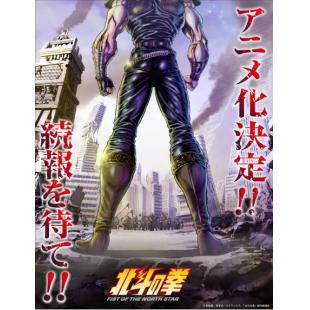 W4686 北斗神拳(2026)【TV版全集+拳王军杂兵们的挽歌全12集】	