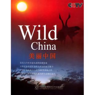 4GBD25D8468 美丽中国