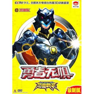 W4230 超兽武装【第1部+第2部】	