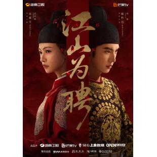 LG-G6659 御廷谣(2026)【TV全集+幕后花絮】
