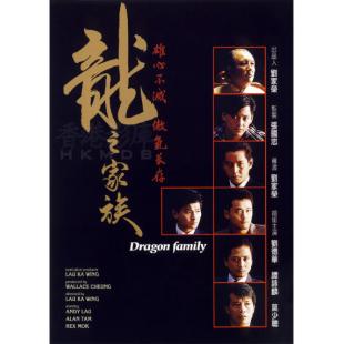 TM-R3229F 龙之家族 4K修复（谭咏麟版）