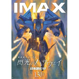 LG-D6208 机动战士高达 闪光的哈萨维 剧场版2：喀耳刻的魔女（2026）