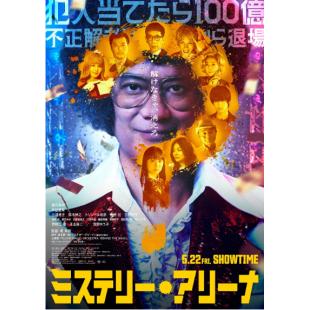 TW-6063	推理竞技场  