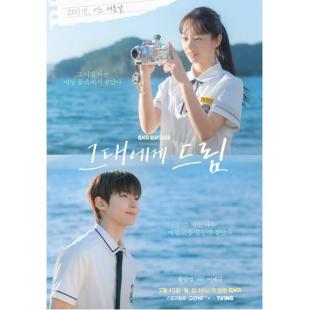 LG-H6608 给你梦想(2026)【TV全集+幕后花絮】 