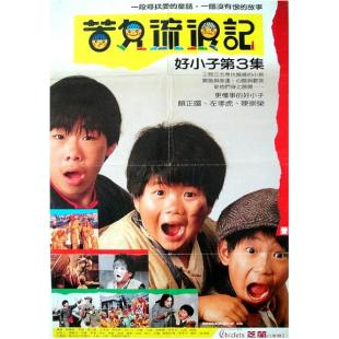 NF-02735 好小子1-3
