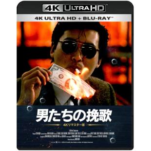 SJ-3176C 英雄本色1-3（4K修复版UHD转制版）（第三版） 