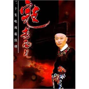 W7608 寇老西儿【葛优/陈道明】‎(1997)	