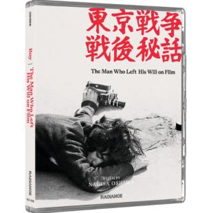 LJ-8593A 东京战争战后秘史(1970)	