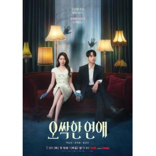 LG-H6575 我的见鬼女友(2026)【剧版全集+电影版】 