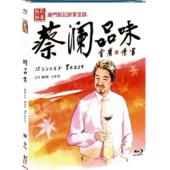 NF-02116 蔡澜品味（2BD）