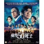 LJ-2269A 福岛50死士