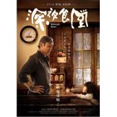 LJ-2216A 深夜食堂【梁家辉版】 