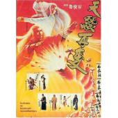 NF-00771 天蚕变之布衣神相（4K修复版） 