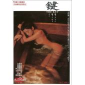 TW-1256	键(1997)