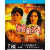 NF-02257 夺命婚外情 