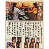 SJ-12925A 魔剑侠情