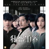 LJ-3481A 秘密访客