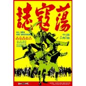 SJ-11321A 荡寇志 