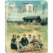 SJ-11567A 油麻菜籽(40周年数位修复版)