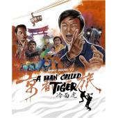 SJ-11979A 冷面虎（2K修复版）