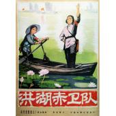 W9269 洪湖赤卫队‎(1961)（中国电影精品修复系列）	