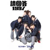 LG-H5979 请回答1997(2012)【TV全集+幕后花絮+OST专辑】【独家全套日版蓝光多配置】 