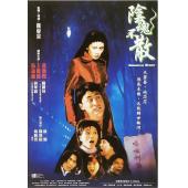 NF-02800 阴魂不散